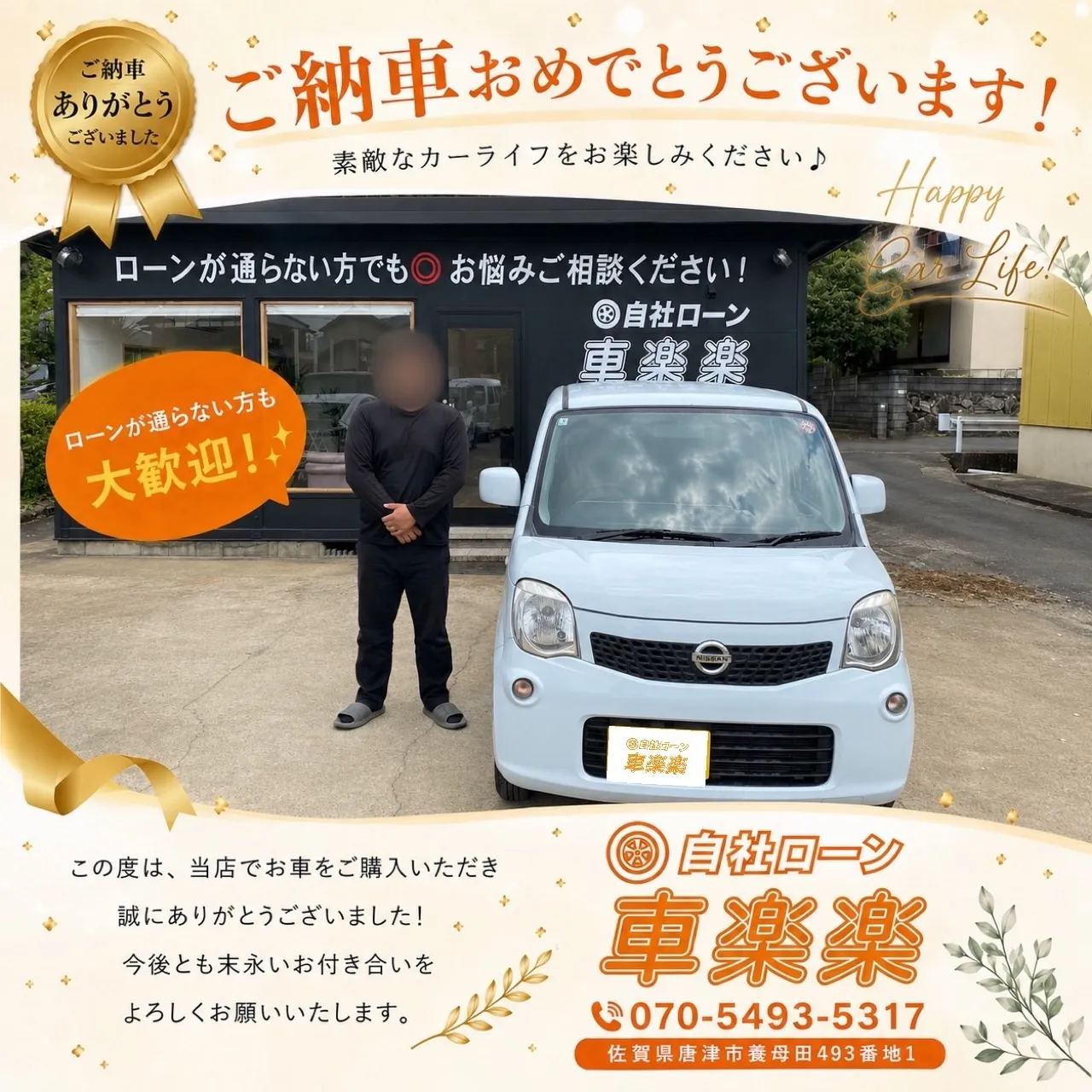 月々10000円でモコに乗れる