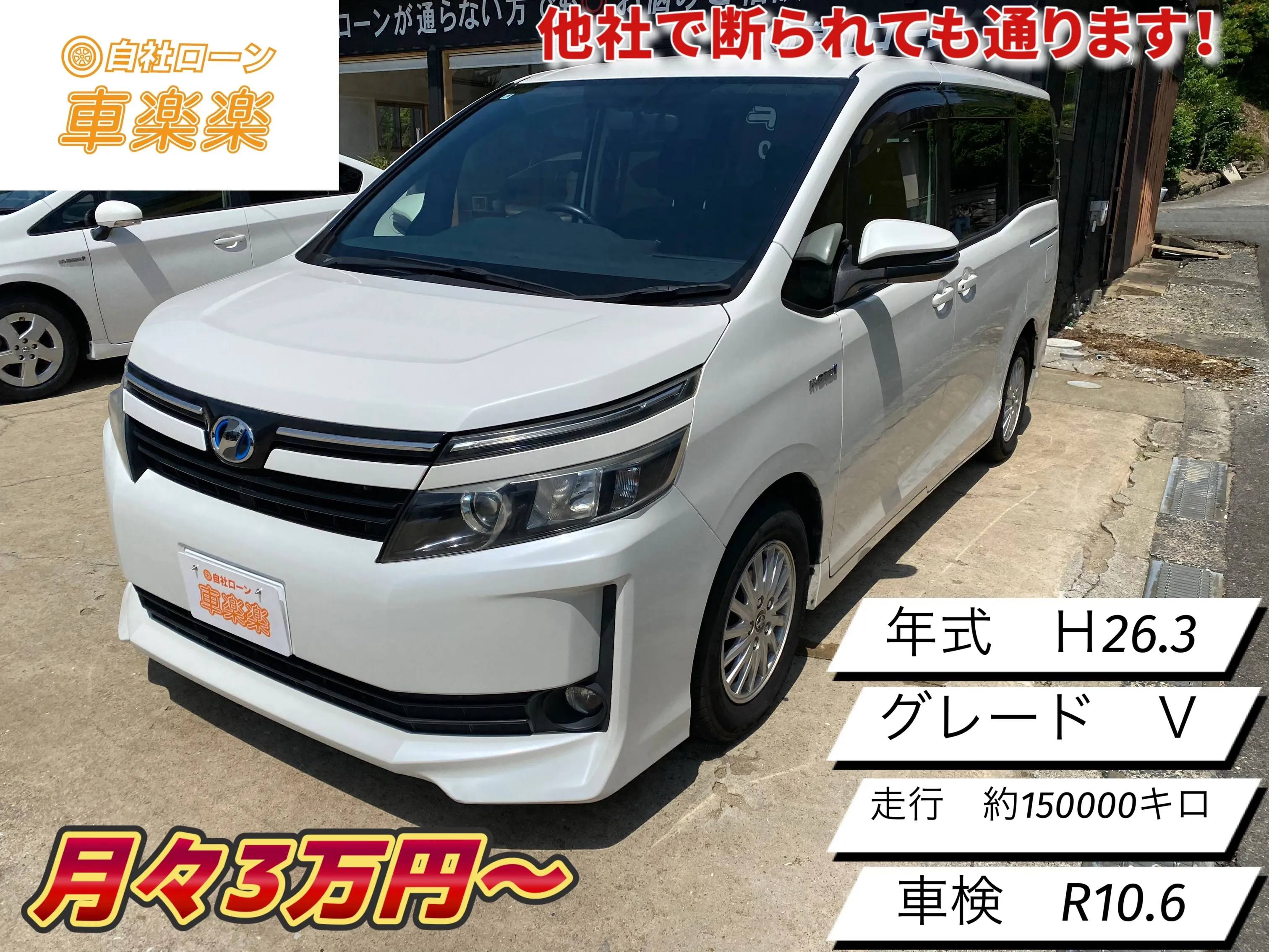 ❇️信販会社無しの独自審査自社ローン❇️