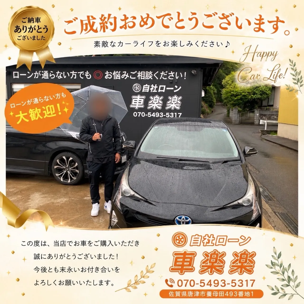 50プリウス 月々3万円〜契約可能