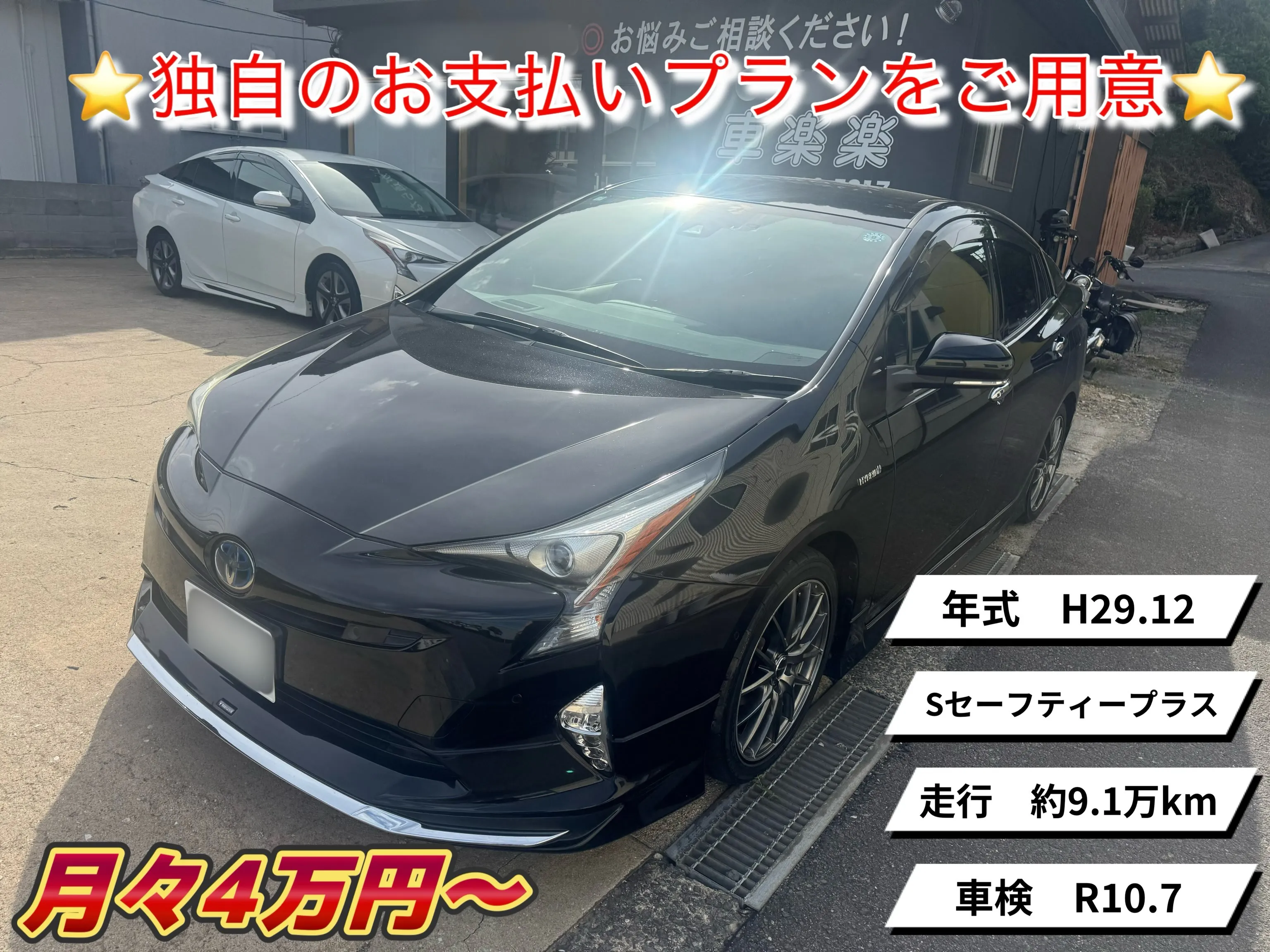❇️信販会社無しの独自審査自社ローン❇️