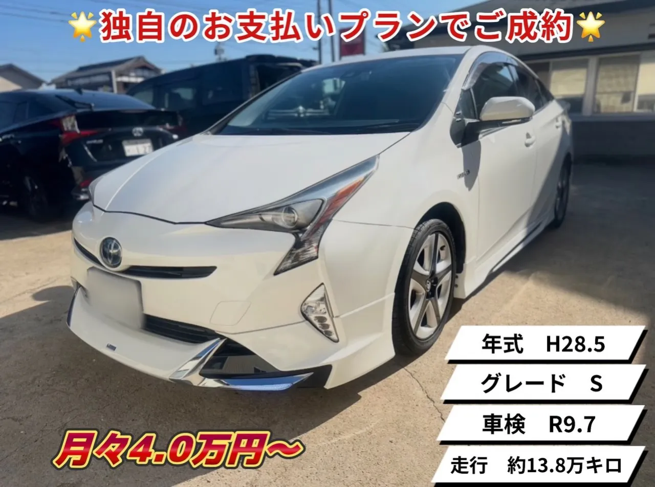 年式 H28.5